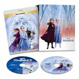 【BLU-R】<strong>アナと雪の女王</strong>2 MovieNEX ブルーレイ+DVDセット コンプリート・ケース付き(数量限定)