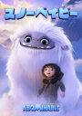 【DVD】スノーベイビー