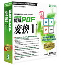 アンテナハウス 瞬簡 PDF 変換 11 SRTB0