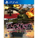 太平洋の嵐〜史上最大の激戦 ノルマンディー攻防戦!〜 PS4 PLJM-80085