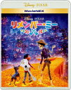 【BLU-R】リメンバー・ミー MovieNEX ブルーレイ+DVDセット