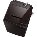【無料長期保証】東芝 AW-10SD9(T) 全自動洗濯機 (洗濯・脱水10kg) ZABOON ウルトラファインバブル洗浄W グレインブラウン