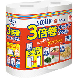 日本製紙クレシア scottle fine <strong>3倍巻きキッチンタオル</strong> 2ロール(150カット) 【日用消耗品】