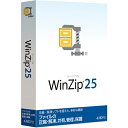 ソースネクスト WinZip 25 Standard