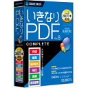 ソースネクスト いきなりPDF Ver.8 COMPLETE Windowsソフト