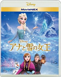 【BLU-R】<strong>アナと雪の女王</strong> MovieNEX ブルーレイ+DVDセット