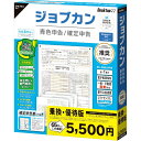 ジョブカン会計 ジョブカン青色申告 Desktop22 乗換・優待版 PC0BR1701
