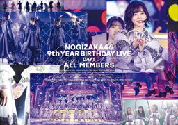 【DVD】乃木坂46 ／ 9th YEAR BIRTHDAY LIVE DAY1 ALL MEMBERS(通常盤)