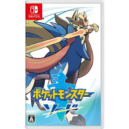 <strong>ポケットモンスター</strong> <strong>ソード</strong> Nintendo Switch　HAC-P-ALZAA