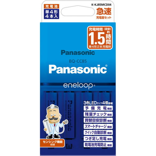Panasonic K-KJ85MCD04 <strong>単4形</strong> <strong>エネループ</strong> <strong>4本付</strong>急速<strong>充電器セット</strong> KKJ85MCD04