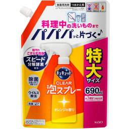 花王 <strong>キュキュット泡スプレー</strong>オレンジつめかえ用 690ml