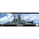 フジミ模型 日本海軍戦艦 比叡