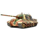 タミヤ 1/48 ドイツ重駆逐戦車 ヤークトタイガー初期生産型(32569)プラモデル