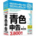 BSLシステム研究所 かるがるできる青色申告20