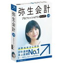 弥生 弥生会計 20 プロフェッショナル 2ユーザー通常版<消費税改正対応> YWAN0001