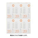 楽天スーパーSALE55%OFF★1箱あたり1,200円≪期...