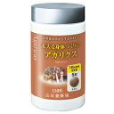 【山田養蜂場】【送料無料】丈夫な身体づくりにアガリクス 150粒/ボトル入 ギフト プレゼント 健康食品 人気 健康