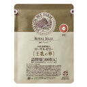 【山田養蜂場】【送料無料】酵素分解ローヤルゼリー 王乳の華 袋入 (100粒) ギフト プレゼント サプリメント 健康補助食品 健康 人気 50代 60代 70代 80代 父の日 2020 健康
