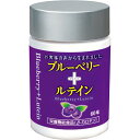【山田養蜂場】ブルーベリー+ルテイン<60球> ギフト プレ...
