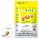 【山田養蜂場】マルチビタミン 30粒袋入 お中元 ギフト プレゼント 健康食品 人気