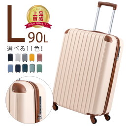 ★史上最安価SALE70%OFF★ スーツケース かわいい キャリーケース Lサイズ 90L キャリーバッグ 9カラー選ぶ 7-14日用 泊まる 軽量設計 大容量 女子旅 修学旅行 海外旅行 GOTOトラベル 国内旅行 出張 送料無料 sc112-28