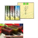 【柔らかい小城羊羹】3本入(あす楽 のし 熨斗 ギフト お配...