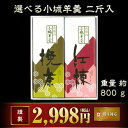 【全国菓子大博覧会 内閣総理大臣賞受賞】山田の小城羊羹二斤入 ※やわらかタイプ ( おぎようかん のし 熨斗 ギフト ようかん 父の日 御中元 お中元 誕生日 プレゼント 新発売 送料無料 当店オススメ ポイント5倍 )