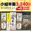デイリーランキング1位獲得☆ようかん部門(その他)【小城羊羹】よくばりセット(スイーツ 送料無料 おぎようかん プレゼント ギフト のし 父の日 母の日 誕生日 当店オススメ )