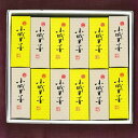 【柔らかい小城羊羹】ミニ24本入(あす楽 のし 熨斗 ギフト 御仏前 御供 引菓子 父の