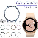【メッキ加工】Galaxy watch5ケース Galaxy watch5 ケース カバー キラキラ Galaxy watchケース 40mm 44mmカバー Galaxy watch5カバー ..