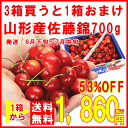 大人気7,000箱完売！ 山形産 さくらんぼ 正規品  700g 送料無料 3箱買うと1箱おまけ M・L バラ詰 化粧箱入 ご自宅用 露地栽培 発送：6月下旬〜7月中旬　山形ふるさと食品館山形さくらんぼ/さくらんぼ/佐藤錦/さとうにしき/セール/SALE/早期割引/秀品/正規品/訳あり/わけあり