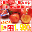 大人気7,000箱完売！ 山形産 さくらんぼ 正規品  700g 送料無料 3箱買うと1箱おまけ M・L バラ詰 化粧箱入 ご自宅用 露地栽培 発送：6月下旬〜7月中旬　山形ふるさと食品館山形さくらんぼ/さくらんぼ/佐藤錦/さとうにしき/セール/SALE/早期割引/秀品/正規品/訳あり/わけあり