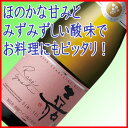 【山形県:高畠ワイナリー】【高畠ワイン】嘉(よし) スパークリング ロゼ (やや甘口)750ml贈り物に