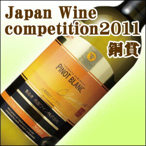 【山形県：高畠ワイナリー】【高畠ワイン】2010高畠クラシック　上和田ピノブラン　（白辛口）720ml