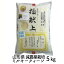 2021年度米 令和3年 山形県米沢市:佐藤ファーム 減農薬栽培ミルキークィーン5kg【生産者直送のため同梱不可】お米 新米 帰省暮 4,860円