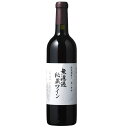 山形 朝日町ワイン 無濾過秘蔵ワイン 赤2017(辛口) 720ml ワイン 敬老の日 夏ギフト プレゼント 2019