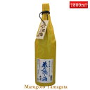 2020BYみちのく六歌仙 蔵の隠し酒 純米吟醸 あらばしり生 1800ml【クール便】日本酒 山形 地酒 冬ギフト プレゼント