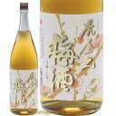 【千代寿虎屋】虎屋之梅酒 1800ml