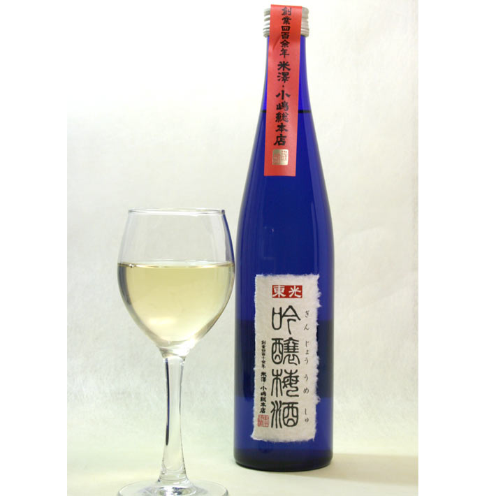 東光 <strong>吟醸梅酒</strong> 1800ml（米沢市小嶋総本店）【クール便】日本酒 山形 地酒