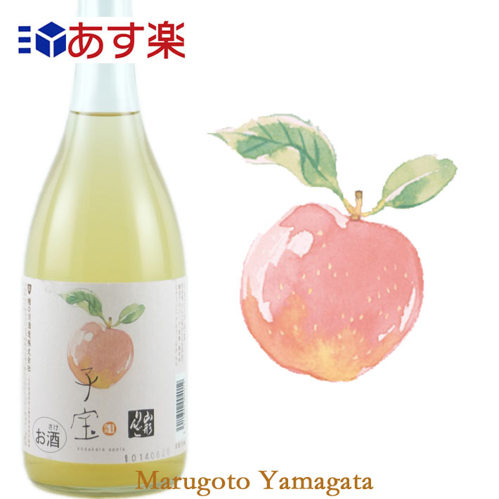 【楯野川酒造】子宝リキュール山形りんご 720ml【リンゴのお酒】【マラソン1207P05】【RCPmara1207】