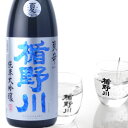 楯の川酒造 楯野川 純米大吟醸 爽辛(そうから) 1800ml【化粧箱なし】 夏酒2018日本酒 山形 地酒 まだ間に合う 父の日 プレゼント 2018【あす楽対応】
