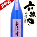 お中元 ギフト プレゼント 六歌仙 山法師 純米大吟醸 720ml【化粧箱あり】ギフトに山形の日本酒