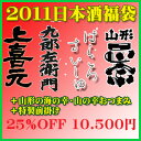 かめてんちょう厳選！秘蔵酒福袋720ml×4本＋おつまみ付25%OFFの山形好きにはたまらない！