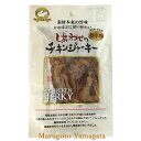 【天童市:半澤鶏卵】無添加 しあわせのチキンジャーキー 40g【ネコポスOK】 父の日 ギフト プレゼント