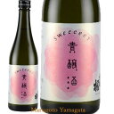 出羽桜 貴醸酒 SWeeeeeT 500ml 山形 日本酒【あす楽対応】 ハロウィン 秋ギフト プレゼント 2019
