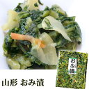 丸八やたら漬 おみ漬200g クール便 ギフト 山形 漬物