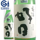 鯉川 純米吟醸 亀治好日 かめじこうじつ うすにごり 1800ml 日本酒 山形 地酒 お歳暮 冬ギフト プレゼント 2019