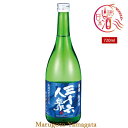 山形の酒米応援キャンペーン 菊勇 純米 三十六人衆 720ml 日本酒 山形 3月15日以降発送予定