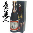 鹿児島 長島研醸 甕長期 熟成 さつま島美人(720ml)★原酒★ 焼酎 芋 プレゼント 芋焼酎 父の日 ギフト 小中 人気ランキング 芋いも いも 人気 おすすめ お祝い こだわり とろとろ いも焼酎 イモ