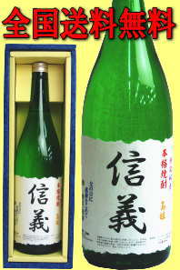 送料無料！名前入り焼酎「島娘」(1800ml)1本ギフト箱入り